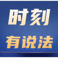 时刻有说法｜仅3名业主签字即可启用维修基金？律师：此举涉嫌程序违法