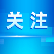 湘潭成功拦截被骗黄金