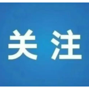 长沙边检组织开展宣讲活动