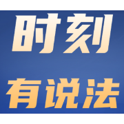 时刻有说法|视频快处出错?同一事故连收两份认定书,车主理赔遇难题