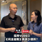探所｜天地人：从16平米起步的律所，靠“正气”走上世界地图