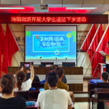 从校园到乡野：桃源学子用青春播撒法治种子