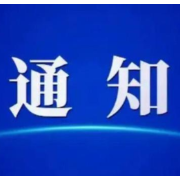 中共中央办公厅 国务院办公厅印发《整治形式主义为基层减负若干规定》
