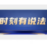 时刻有说法 | 离婚协议VS法定程序，谁说了算？