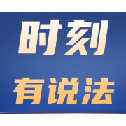 时刻有说法｜警惕“促销陷阱”！商家承诺送货上门却反悔，律师：属违约行为