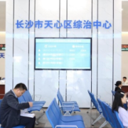 天心区综治中心：“五个一”机制破解治理痛点，构建高效便民服务新格局