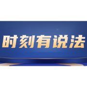 时刻有说法 | 农药瓶怎么从田里“走”进了回收桶？