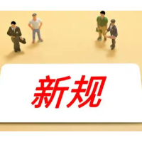 3月新规落地！聚焦未成年人身心保护、校园餐安全、旅游投诉……守护你我生活