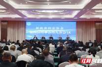 推进“最小应急单元”建设 湖南保安服务行业部署2026年重点工作