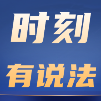 时刻有说法｜孩子摔掉两颗牙，能主张精神损害抚慰金吗？