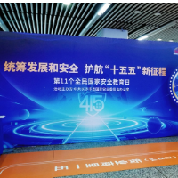 共筑国安防线 护航时代征程丨长沙启动“4·15”全民国家安全教育日主题宣传活动
