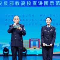 守护无邪青春 公安反邪教高校宣讲团在湖南女子学院开讲
