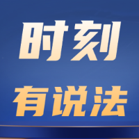 时刻有说法 | 夜间噪声超标1至2分贝，被罚18万元重了吗？