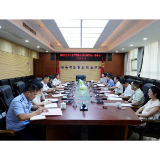 湖南省监所行业产教融合共同体理事会筹备会议顺利召开