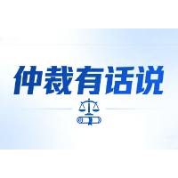仲裁有话说丨名为买卖实为算力服务 长沙仲裁穿透审查还原交易真相