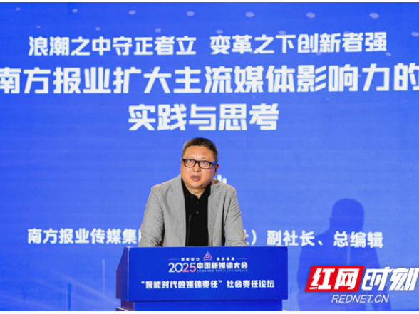 马栏山论剑丨南方报业黄灿：浪潮之中守正者立 变革之下创新者强