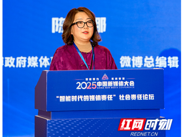 马栏山论剑｜微博陈丽娜：扩大优质内容曝光分发 营造健康内容生态