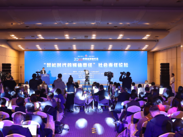 共话智能时代媒体责任  2025中国新媒体大会社会责任论坛在长沙举办