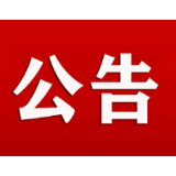 长沙铜官窑文化旅游区公开征集形象宣传口号和形象标识公告