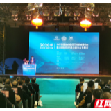 2020年中华环保社会组织可持续发展年会暨湖南绿色发展公益年会在长沙举行