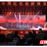 2020中国红色旅游博览会在长开幕 许达哲王晓峰讲话 乌兰致辞