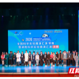 湖南科学实验展演汇演决赛开幕 看舞台上的“科学实验”show
