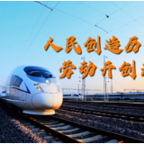 闪亮的坐标——用平凡创造不凡 向劳动者致敬
