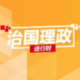 中欧领导人共同宣布如期完成中欧投资协定谈判