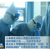 让青春在党和人民最需要的地方绽放绚丽之花