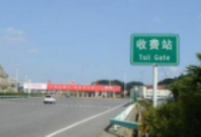 上一次高速多次扣费？湖南高速官方回应来了