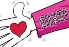 湖南高校为困难学生发放2000万元临时生活补助