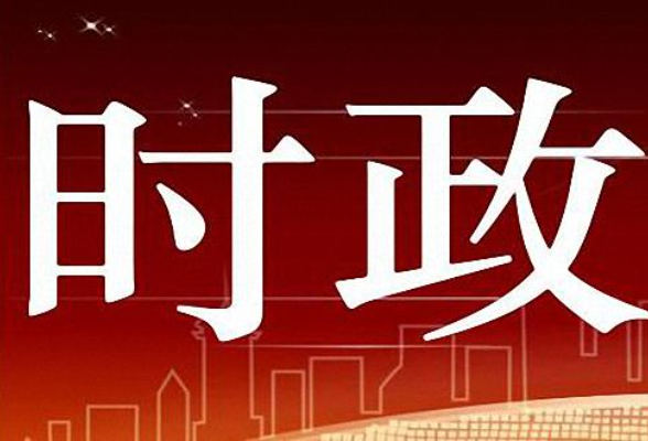 牢记嘱托奏强音 砥砺奋进新征程——2020年湖南宣传思想文化工作巡礼