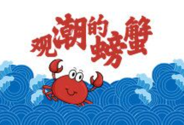 绝不姑息任何一双伸向法官的邪恶之手