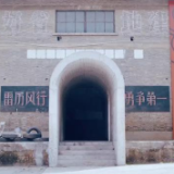 时代记忆里的“三线”小镇：代号816，解密后成特色景区