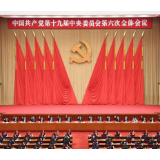 从百年党史汲取不懈奋斗的力量——与会同志谈党的十九届六中全会精神