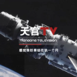 “太空出差3人组”在轨一个月
