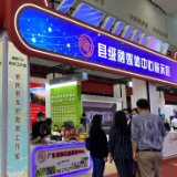 首届中国网络媒体论坛新技术新应用新业态展示会开展