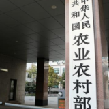 农业农村部：2020年电商服务站行政村覆盖率达78.9%