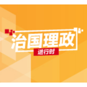 “十四五”国防和军队建设，四个关键词看习主席的部署