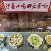 习近平福建行丨百味沙县 魅力俞邦——走进沙县小吃第一村