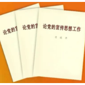 深读 | 刘正荣：新时代新闻舆论工作的根本遵循