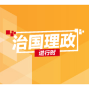 习近平2021两会“微镜头”之一：3月4日 政协会议开幕，到会祝贺