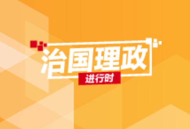 联播+丨学党史 牢记习近平6个“妙喻”