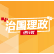 联播+丨学党史 牢记习近平6个“妙喻”