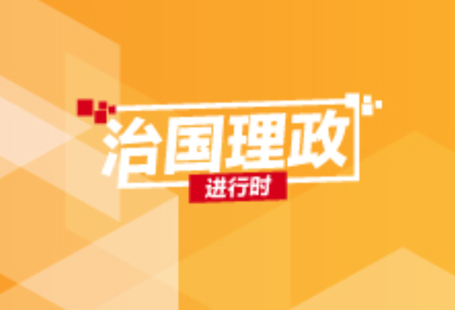 “加油、努力，再长征！”——习近平总书记考察广西纪实