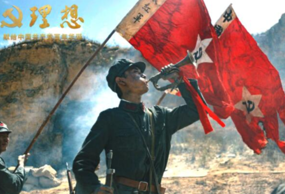 建党百年重磅微视频《理想》