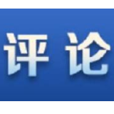 浏阳河丨在新的征程上为党和人民争取更大光荣