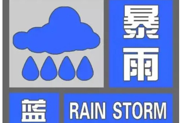 预警扎堆！不同级别的暴雨预警该如何应对？