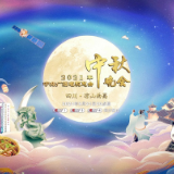 2021总台秋晚今晚播出 近30个节目将呈现绝美艺术盛宴