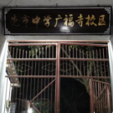 泸州女生被罚下蹲致残，调解协议达成：学校一次性补偿39万